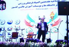 گزارش تصویری مراسم افتتاحیه المپیاد 